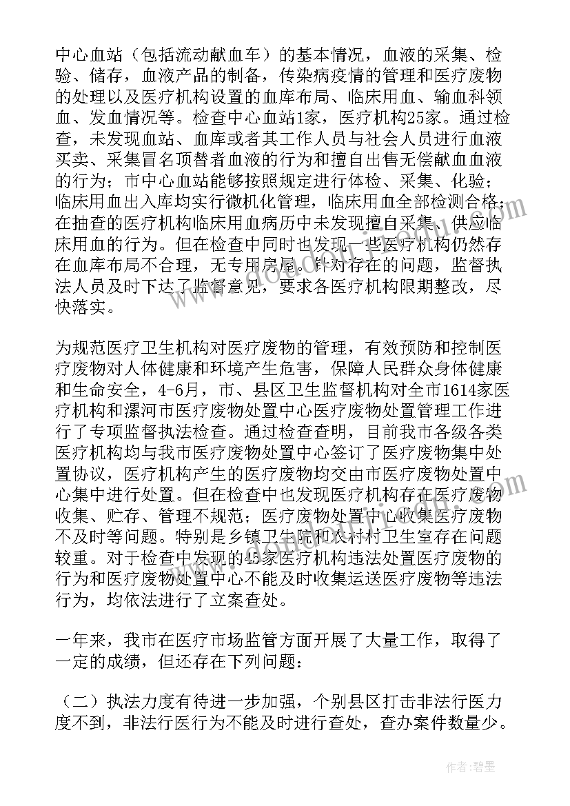 2023年总结办案经验促业务(模板5篇)