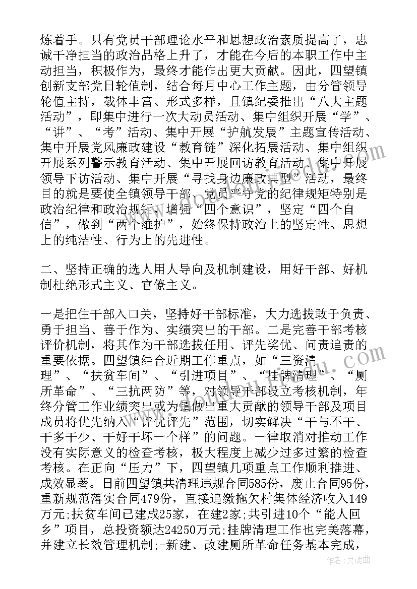 形式主义和官僚主义心得体会 疫情防控克服形式主义官僚主义心得体会(优质8篇)