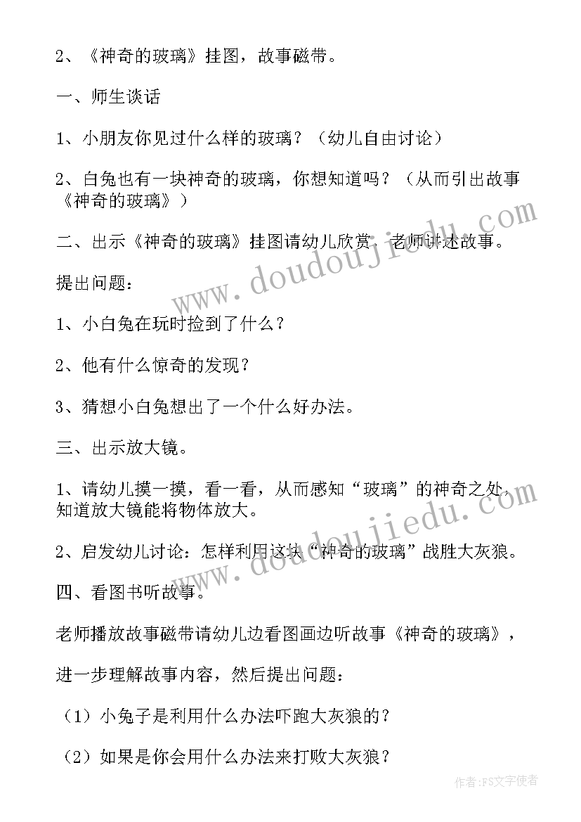 吃饭不挑食小班语言绘本教案(大全8篇)