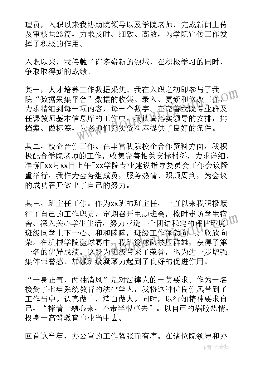 校团委办公室个人总结 办公室行政部门个人年终工作总结(汇总5篇)