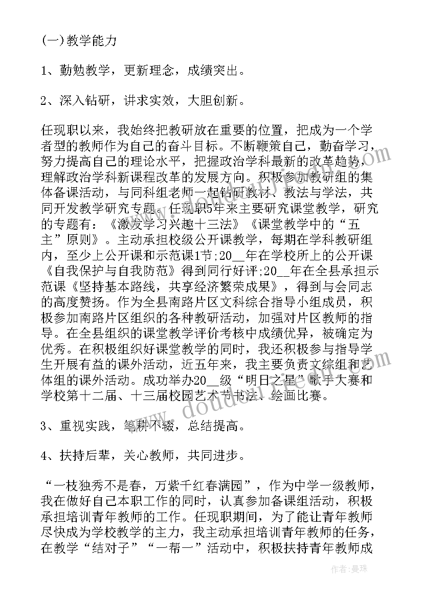 最新医生专业技术工作总结(优质10篇)