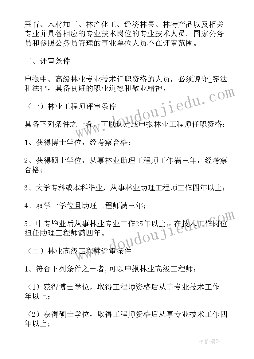 最新医生专业技术工作总结(优质10篇)