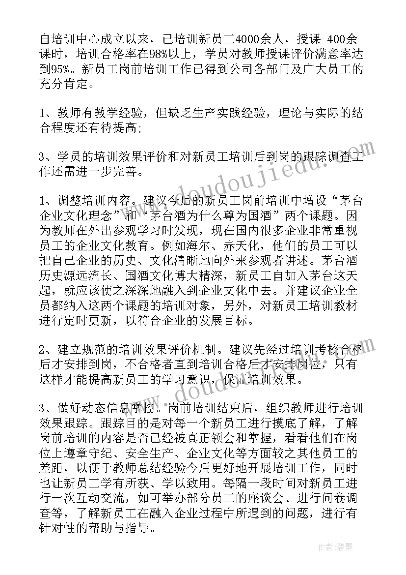 最新员工评选工作汇报材料 企业员工培训工作情况汇报材料(实用5篇)