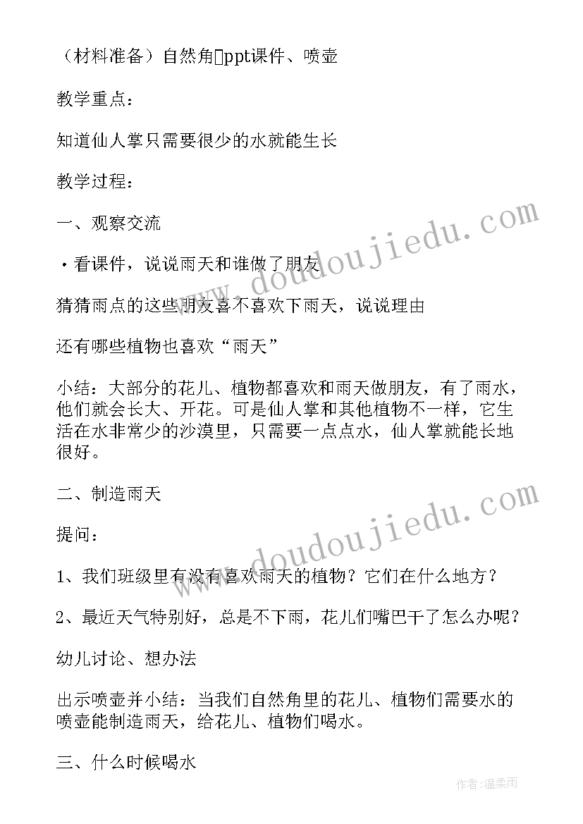 大班乌鸦喝水教案反思(模板5篇)