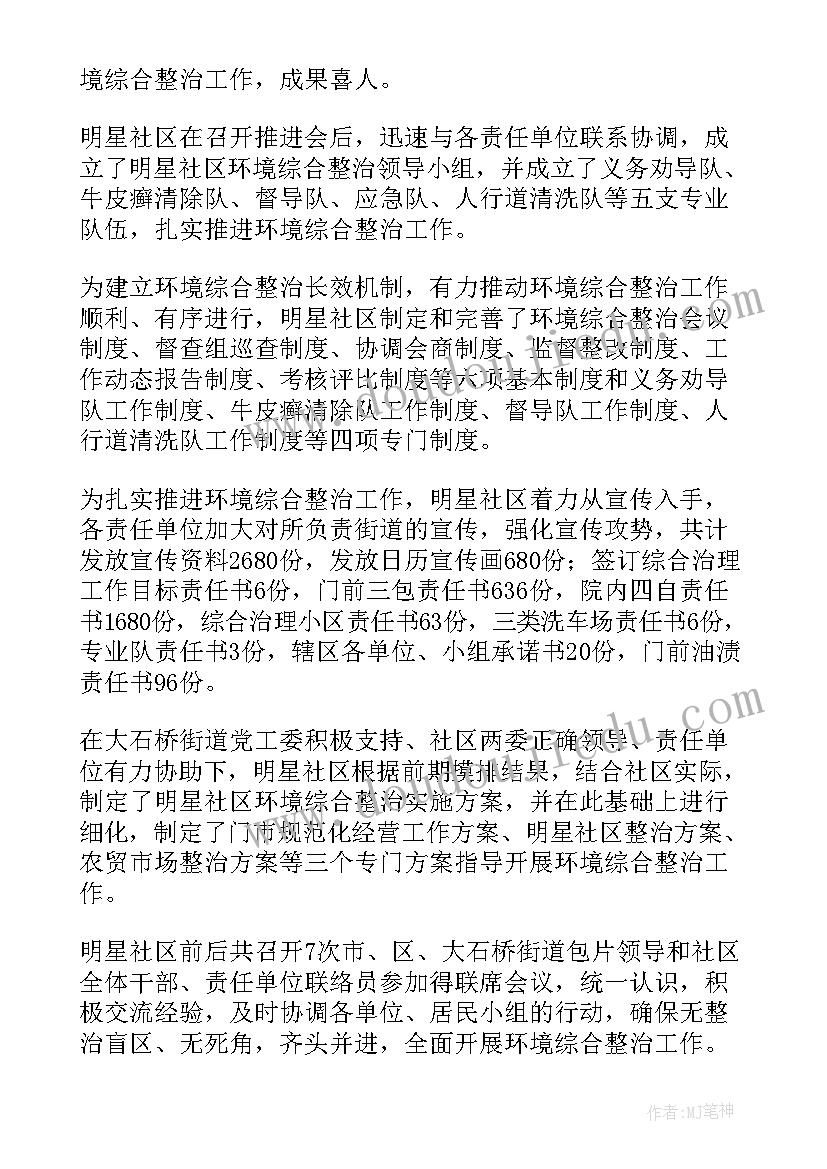 2023年市域社会治理现代化总结乡镇 市域社会治理现代化工作总结(精选7篇)