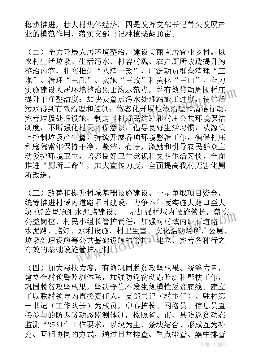 乡村文化振兴规划方案设计(优质5篇)