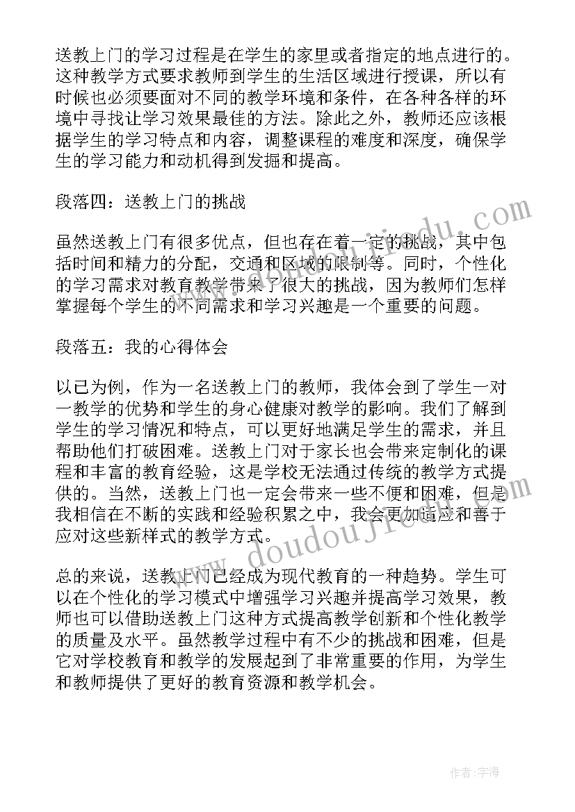 2023年美篇考试标题 家长微课心得体会美篇(精选5篇)