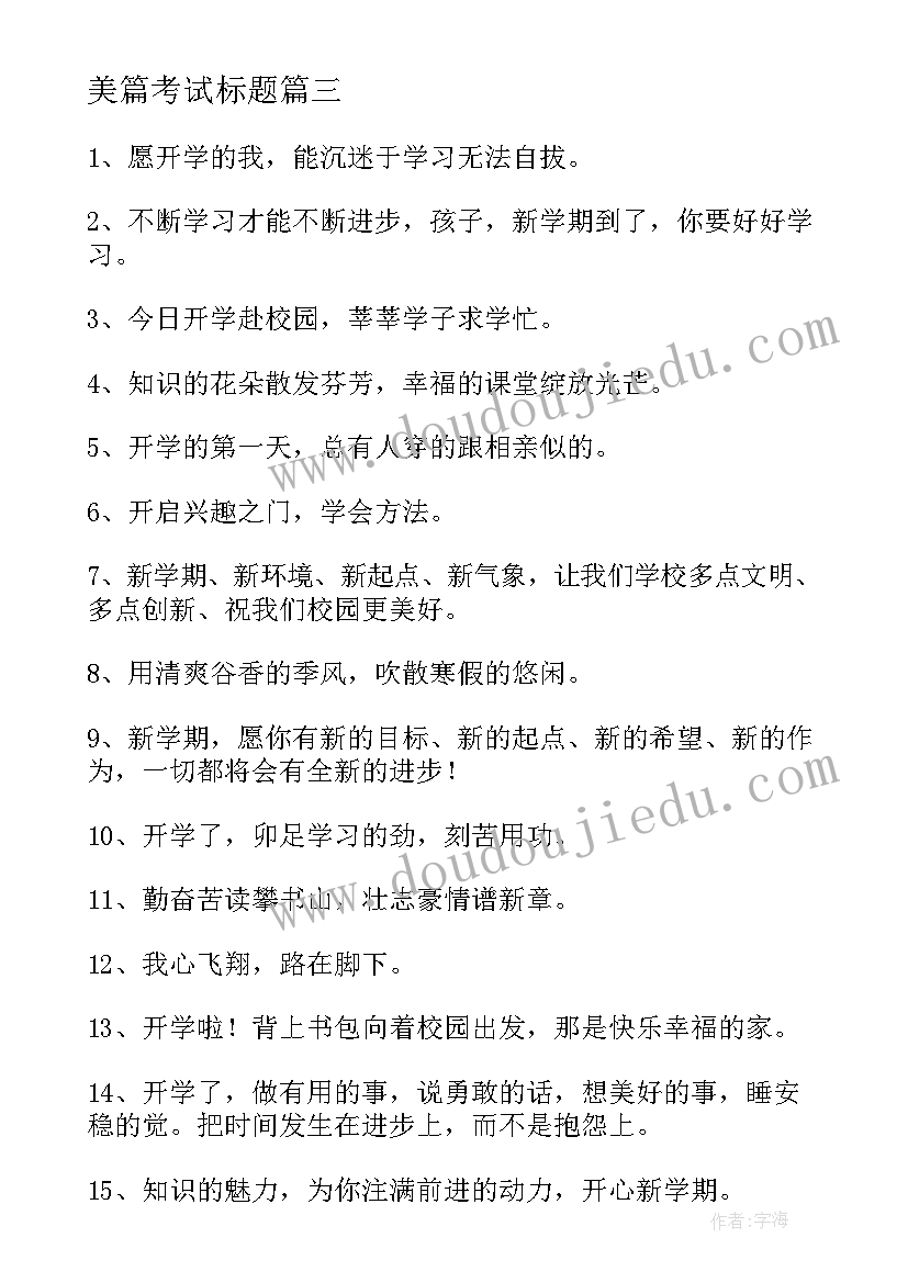 2023年美篇考试标题 家长微课心得体会美篇(精选5篇)