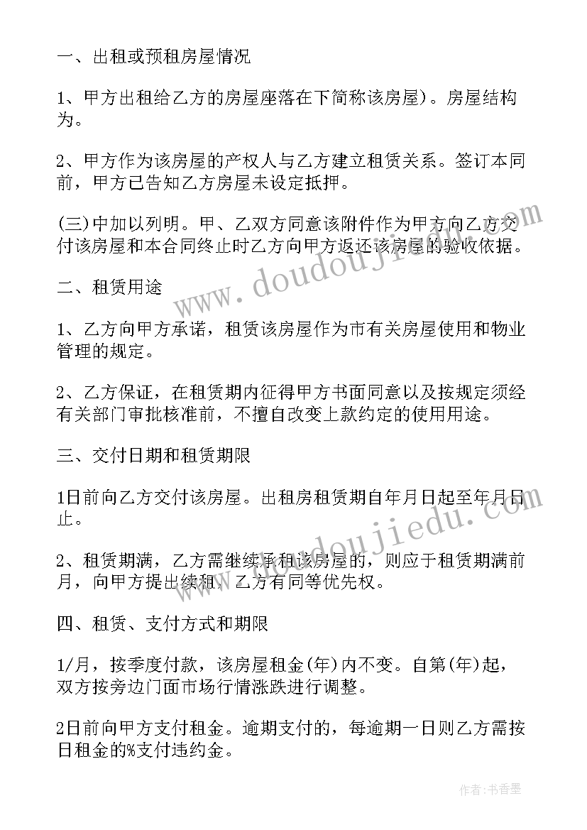 2023年武汉房屋租赁合同备案(模板6篇)