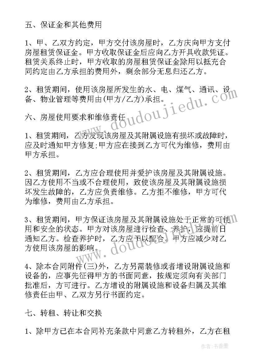 2023年武汉房屋租赁合同备案(模板6篇)