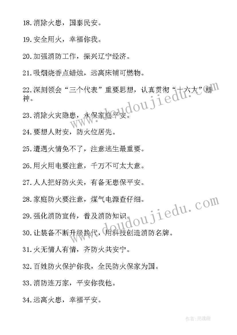 最新商场消防安全培训总结(实用7篇)