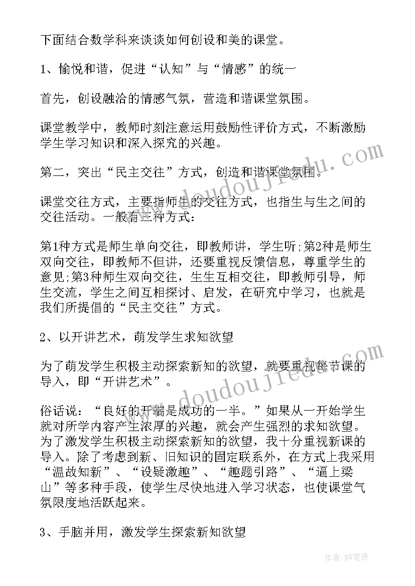 2023年小学二年级数学教师工作总结 小学二年级数学教师个人工作总结(优秀5篇)