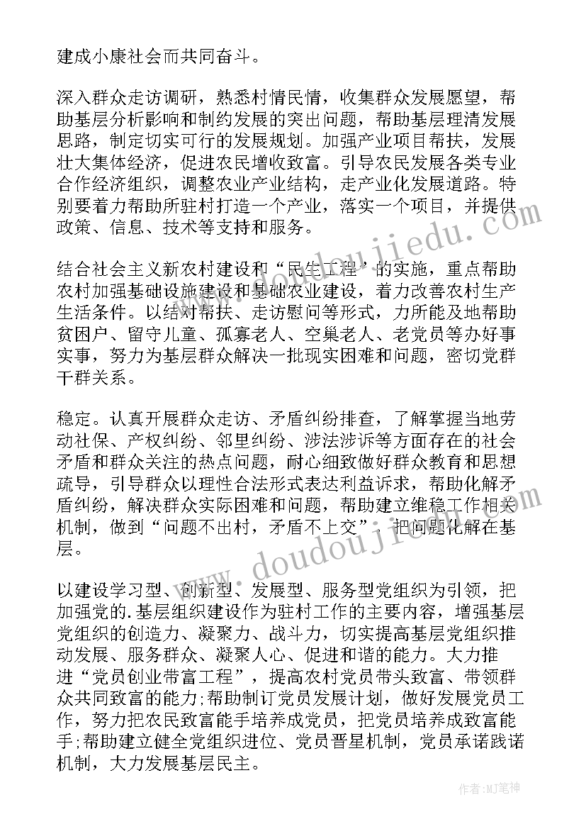 最新村委会工作计划总结(精选5篇)