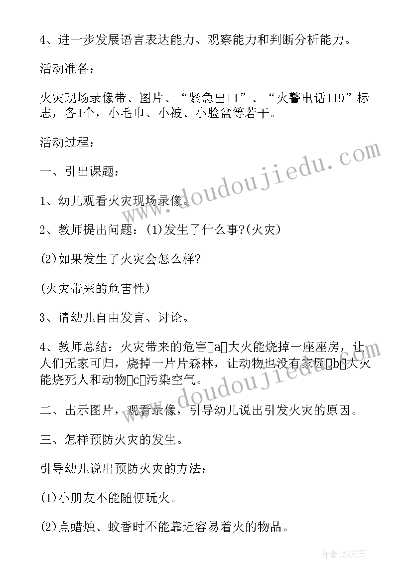 2023年幼儿园消防演练家长心得体会总结 幼儿园消防演练心得体会(实用5篇)