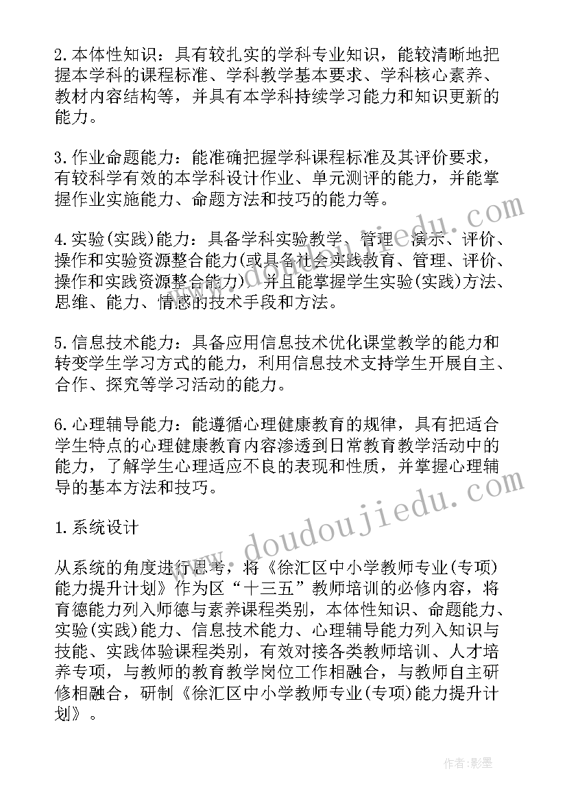 计划完成率算 工作计划完成能力(优质9篇)