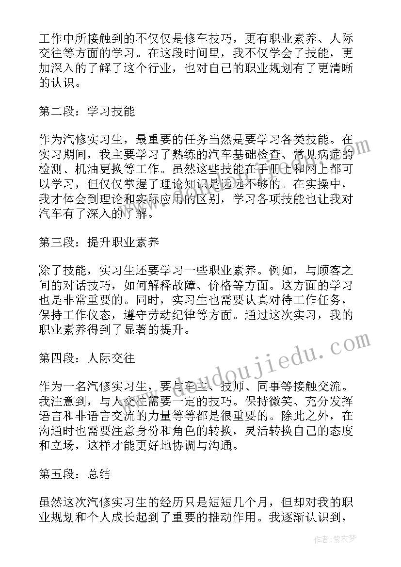 合成岗位实践心得体会(通用9篇)