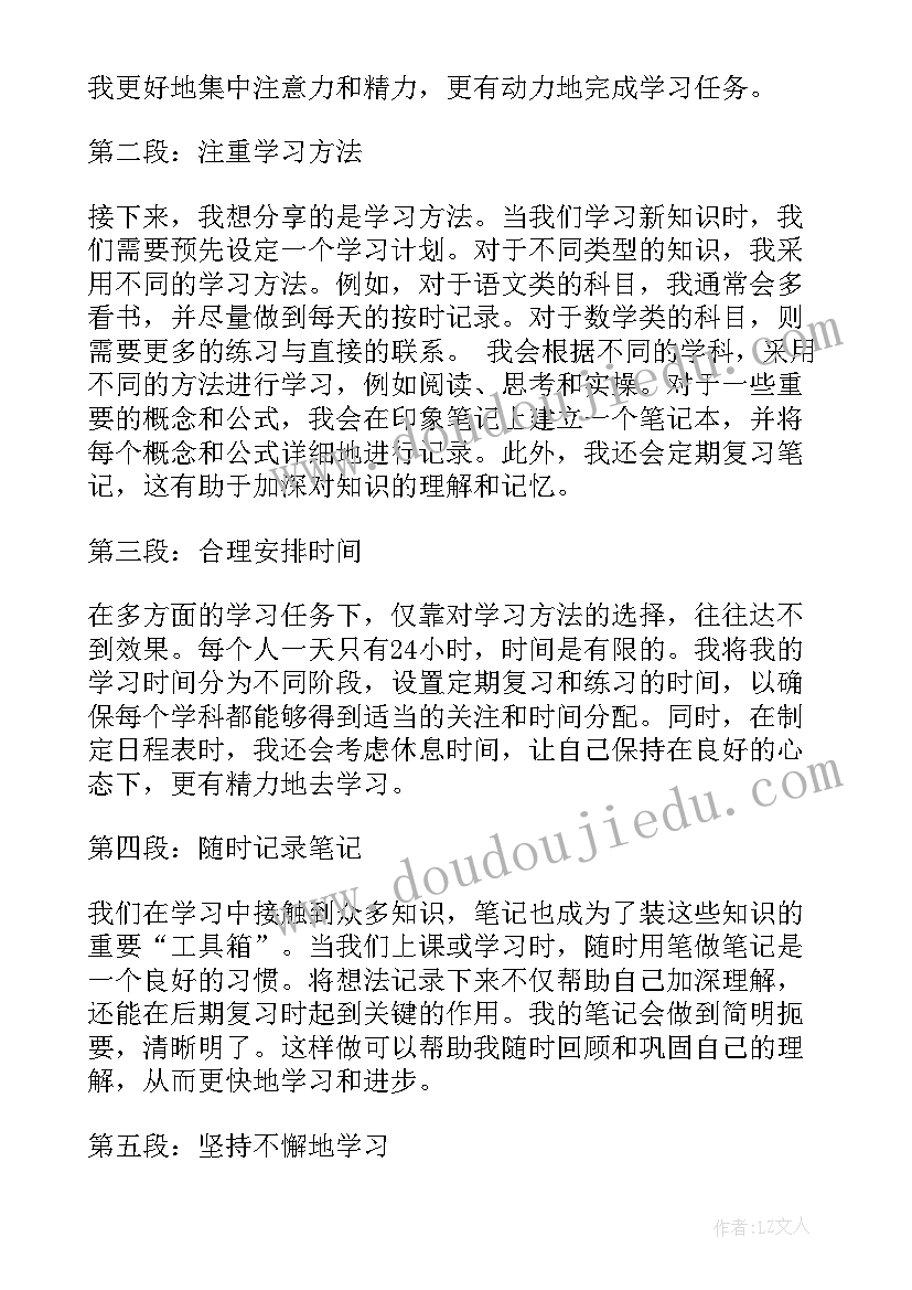 最新全党大兴调查研究之风 学习部学习计划(通用6篇)