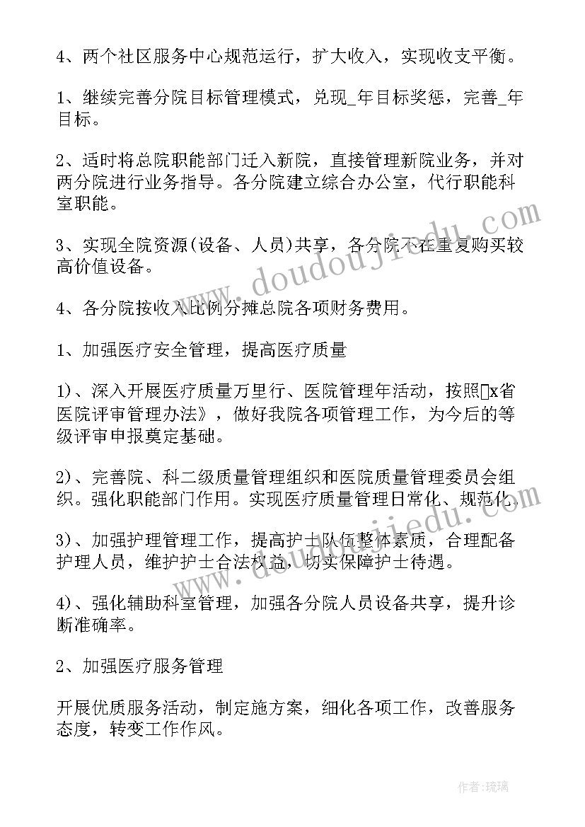 最新设备采购计划(优秀5篇)