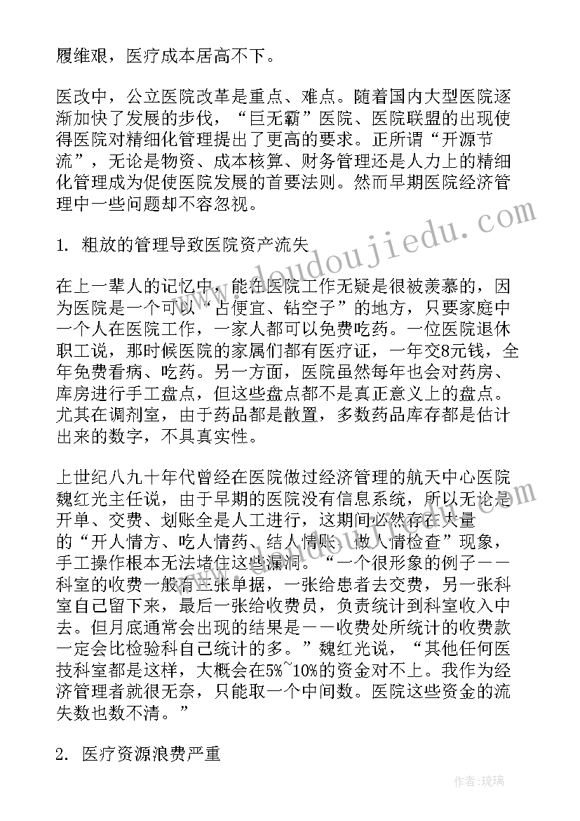 最新设备采购计划(优秀5篇)