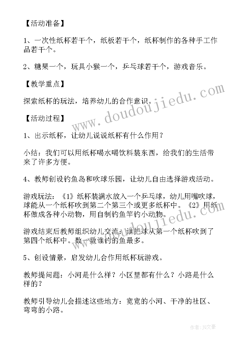 2023年夏天科学领域目标 幼儿园科学领域水的教案(精选7篇)