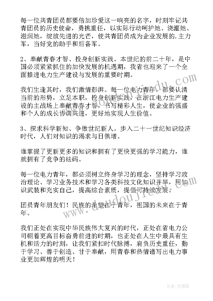 最新保险集团投保倡议书(模板5篇)