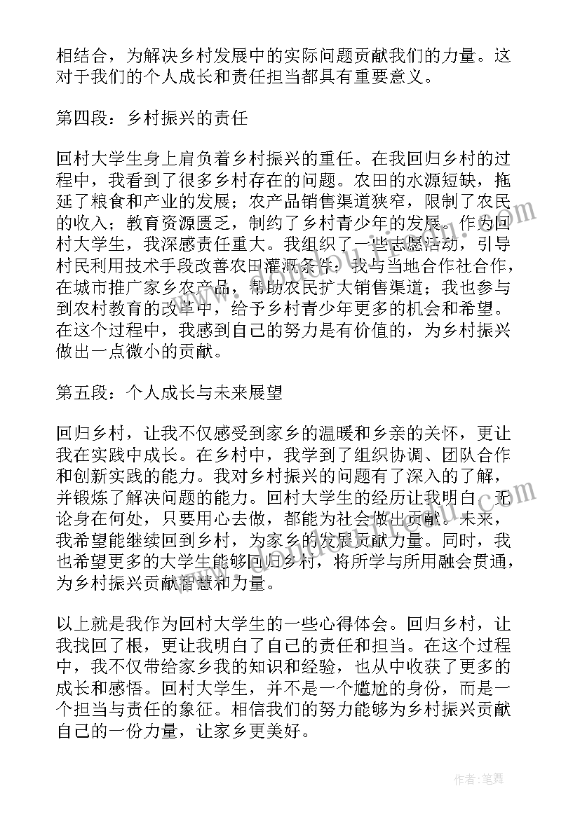 大学生思政课社会实践报告(汇总5篇)