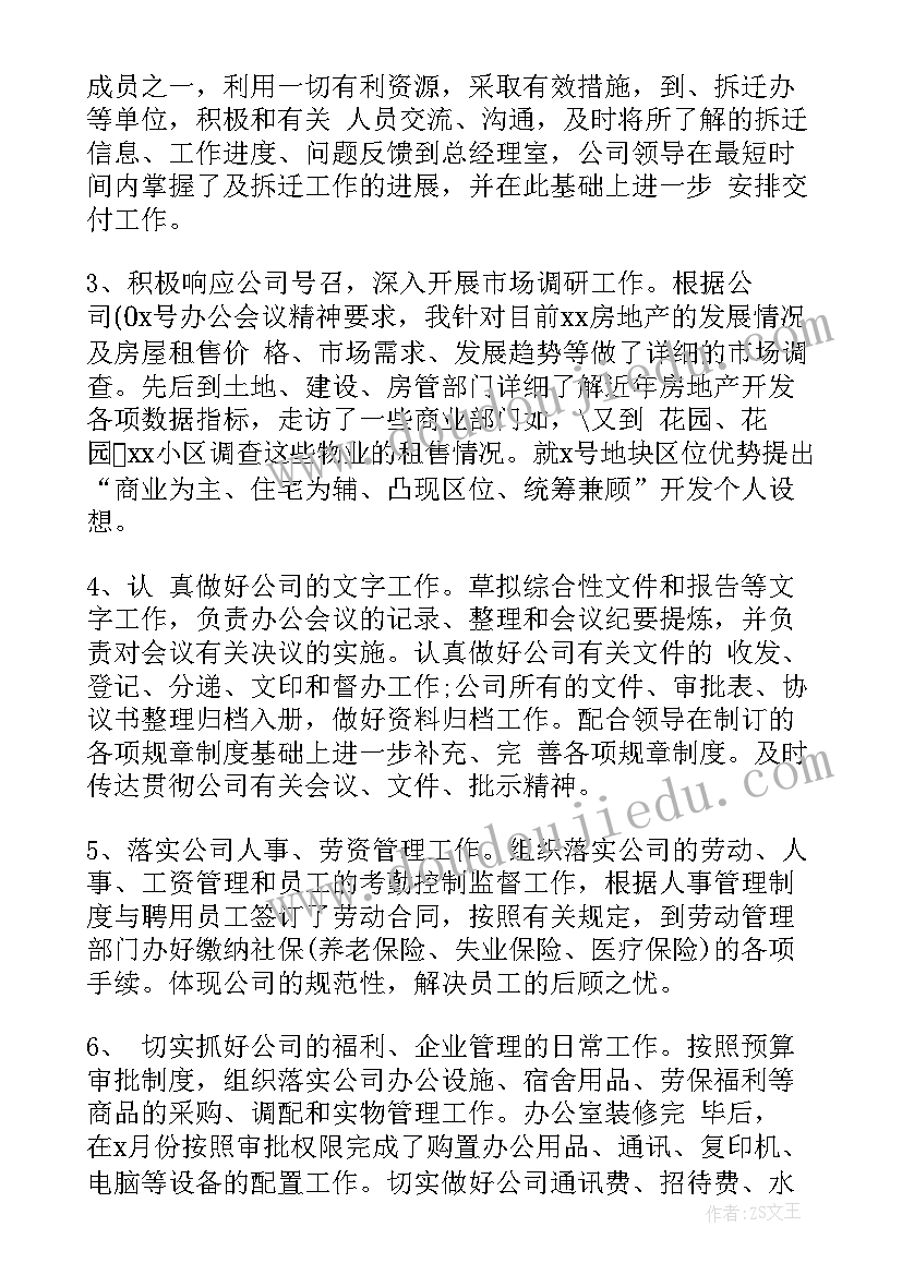 最新机关工作半年总结 机关个人上半年工作总结(精选5篇)