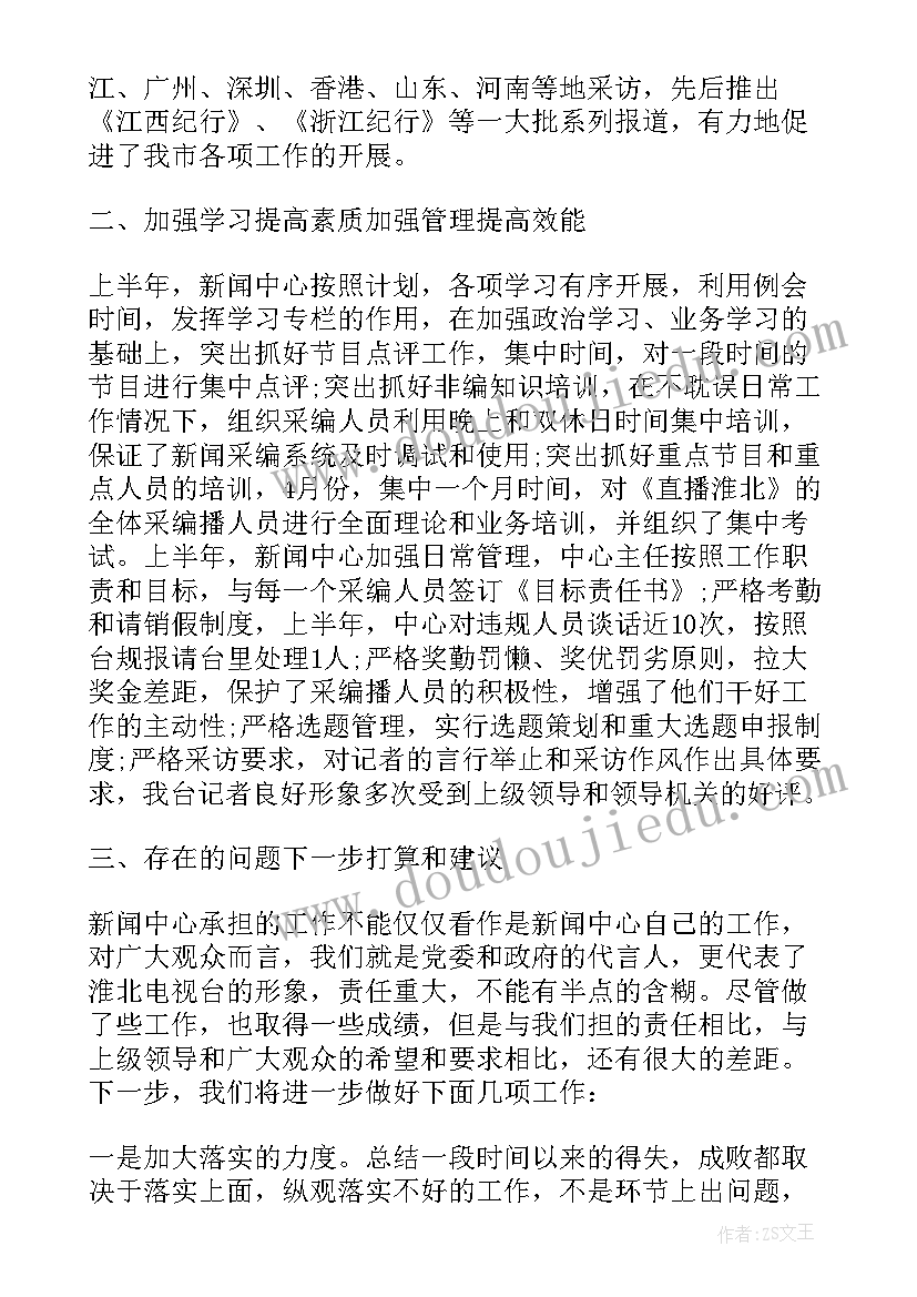 最新机关工作半年总结 机关个人上半年工作总结(精选5篇)