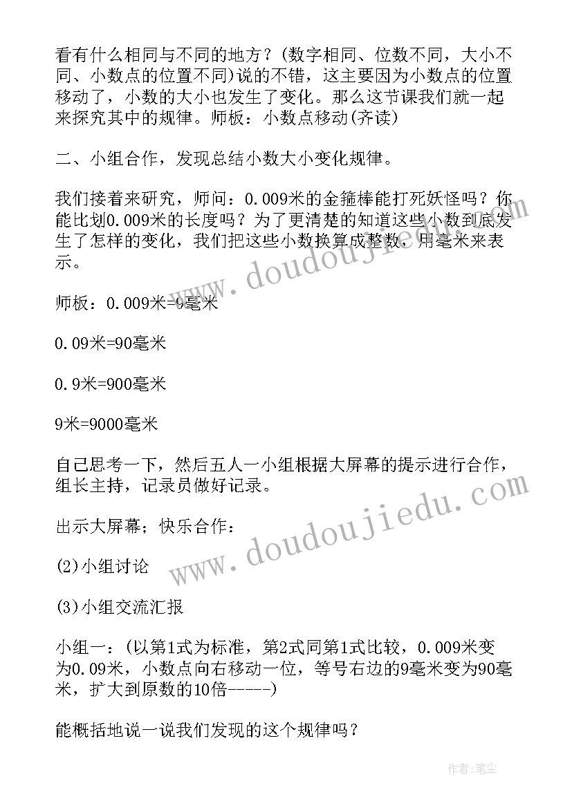 四年级数学期试家长会 人教版四年级数学期末复习教案(优质5篇)