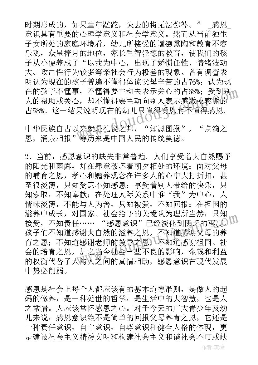 最新教育调研课题立项报告 教育立项课题开题报告优选(汇总5篇)