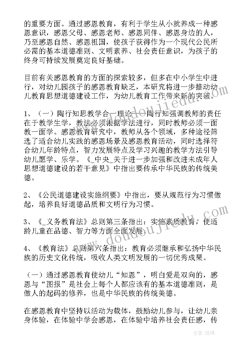 最新教育调研课题立项报告 教育立项课题开题报告优选(汇总5篇)