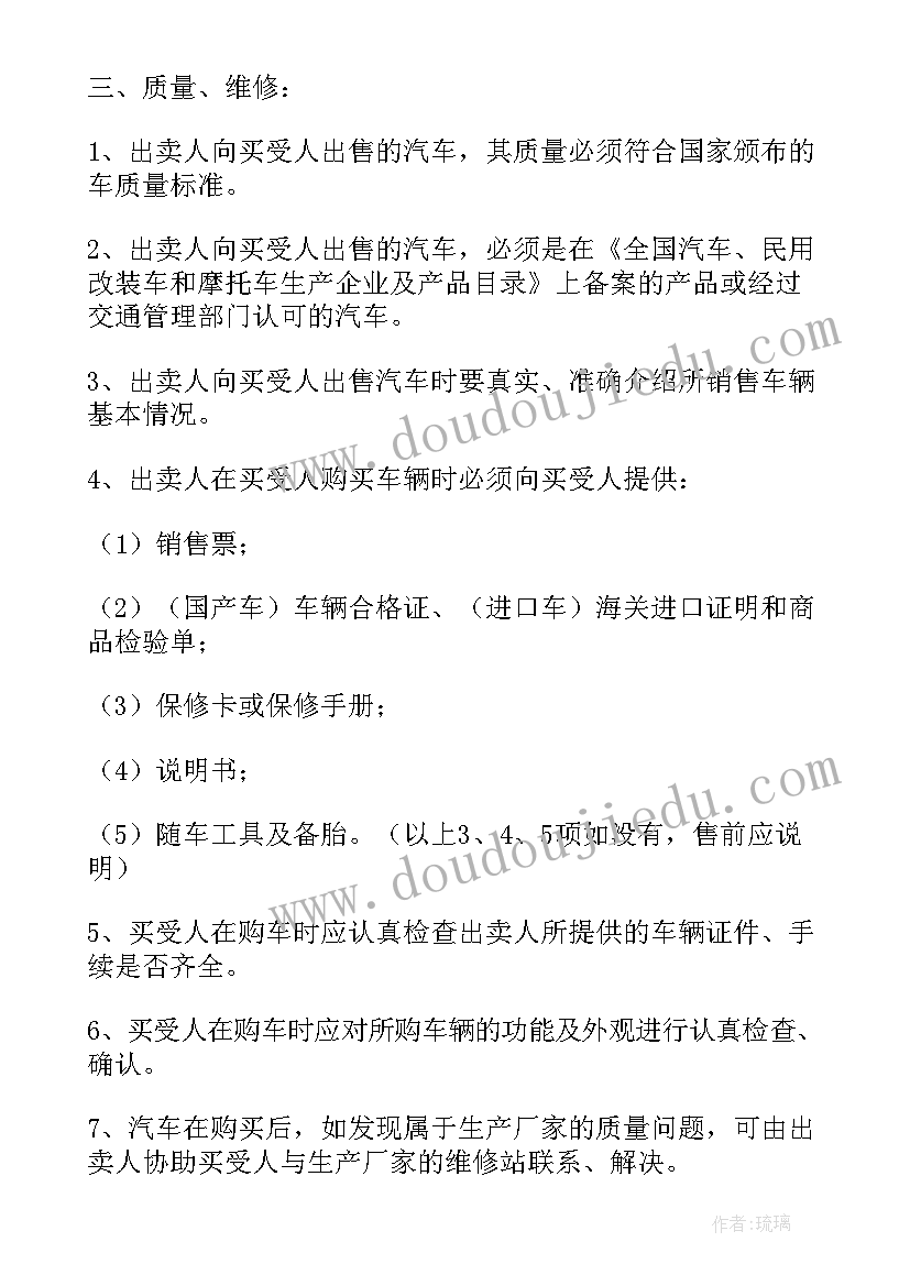 2023年小产权房屋买卖合同(优秀10篇)