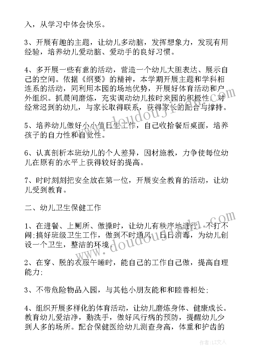 最新幼儿园疫情工作计划月开学 疫情下教师个人工作计划幼儿园(优秀8篇)