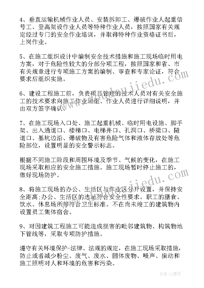 工程投标服务承诺书 工程服务承诺书(通用9篇)