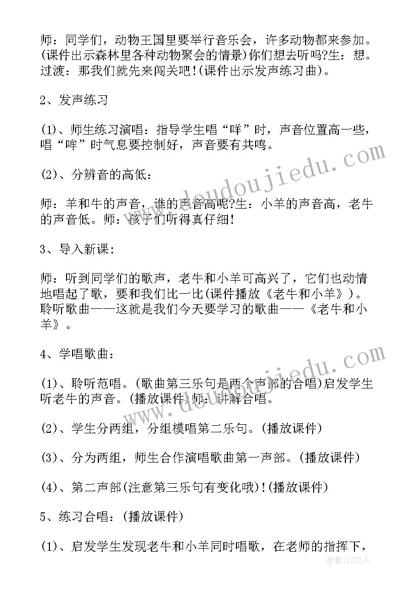 幼儿园问好歌教案反思(精选5篇)