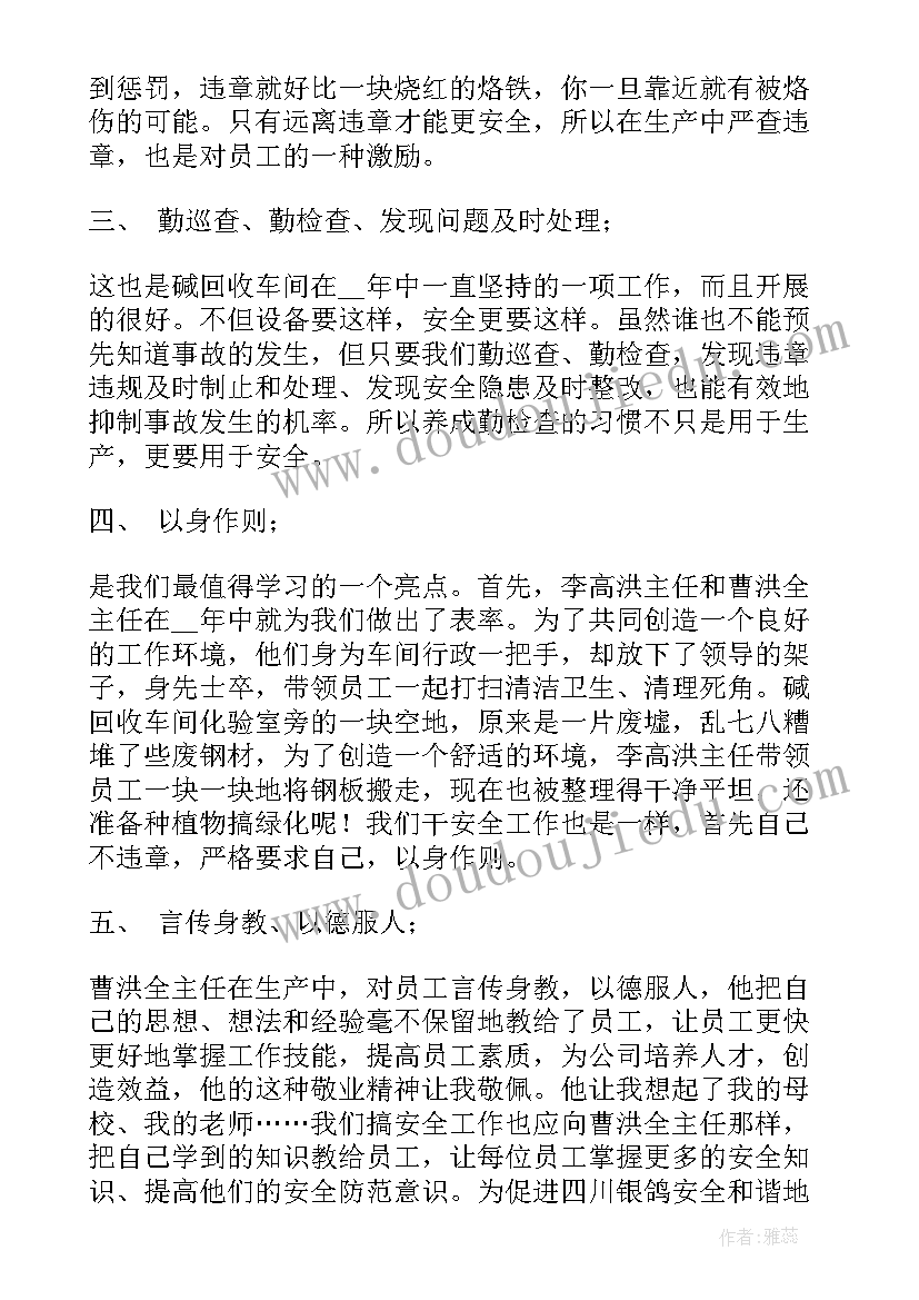 最新新冠肺炎个人防护心得(精选10篇)