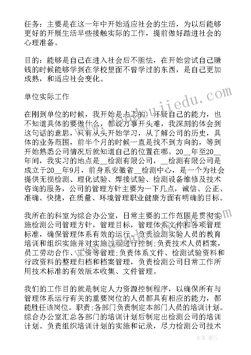 2023年人力资源管理综合实训心得体会 人力资源管理实训的心得体会(精选5篇)