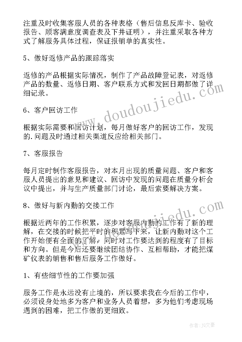 2023年银行内勤副行长岗位职责 银行内勤行长述职报告(汇总5篇)