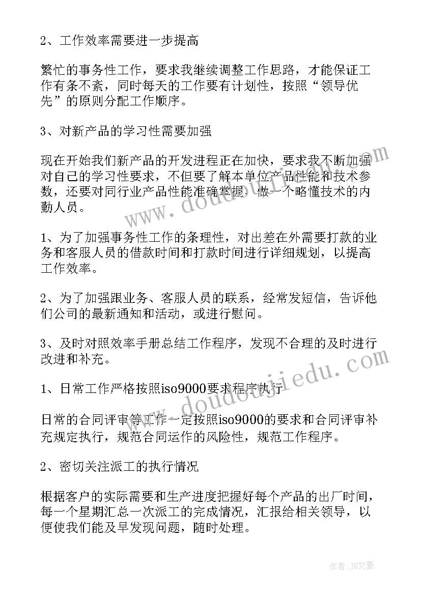 2023年银行内勤副行长岗位职责 银行内勤行长述职报告(汇总5篇)