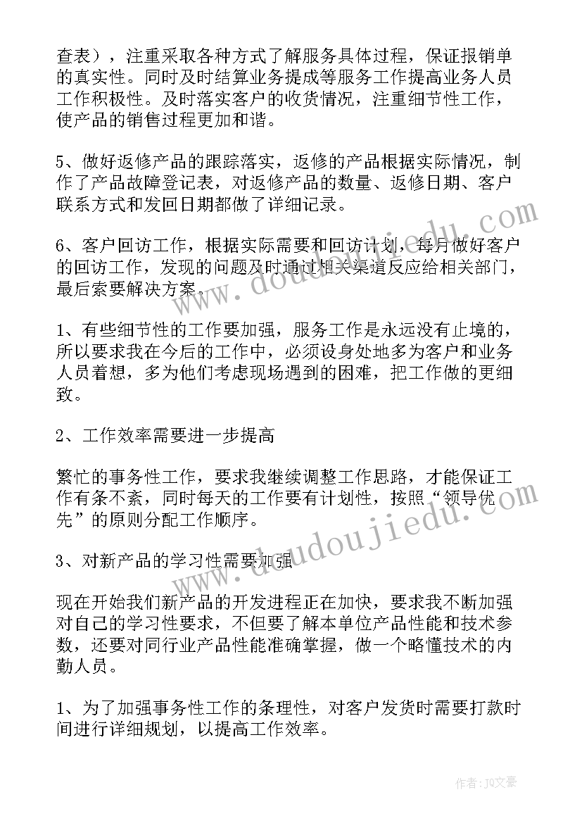 2023年银行内勤副行长岗位职责 银行内勤行长述职报告(汇总5篇)