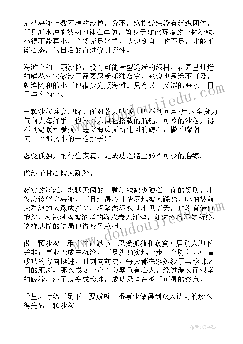 最新一年级故事演讲视频教程 一年级课前三分钟演讲(模板5篇)