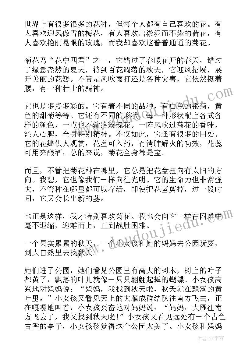 最新一年级故事演讲视频教程 一年级课前三分钟演讲(模板5篇)