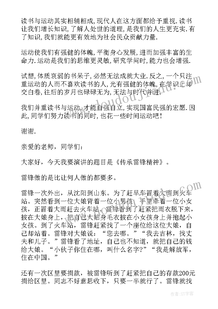 最新一年级故事演讲视频教程 一年级课前三分钟演讲(模板5篇)