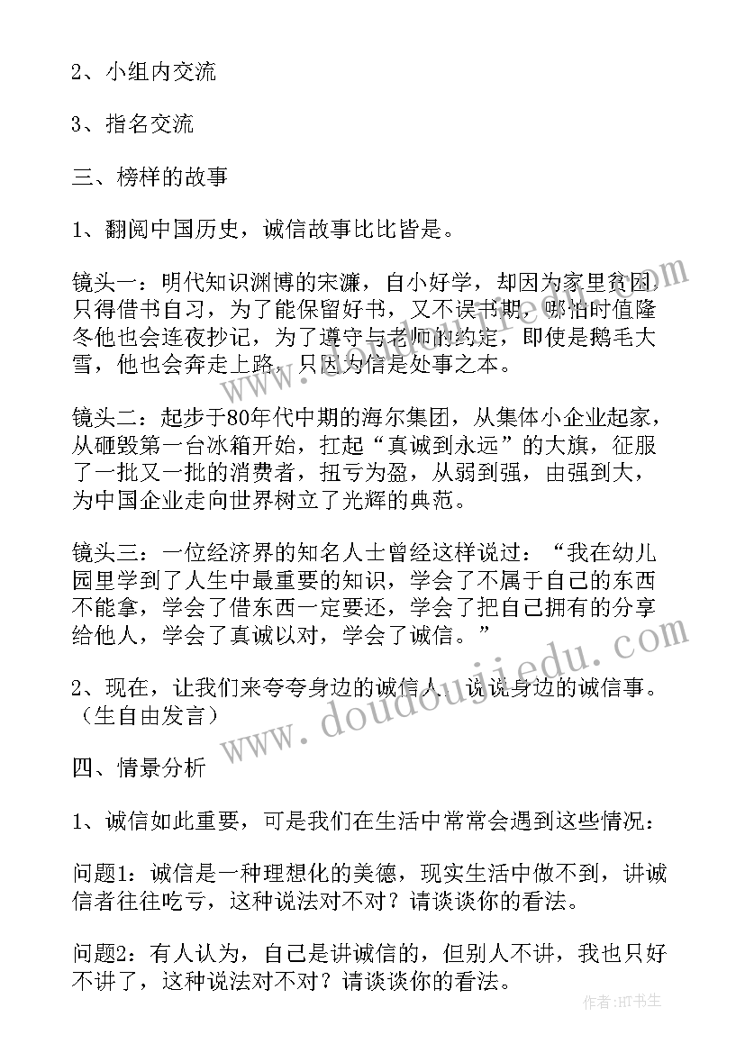 2023年争做新时代好少年班会心得 争做新时代好少年班会教案活动方案(汇总5篇)