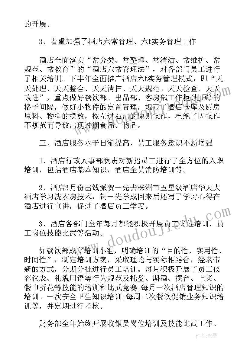 2023年对工作岗位的设想以及对未来工作的期待 项目管理岗位工作计划设想必备(优质5篇)