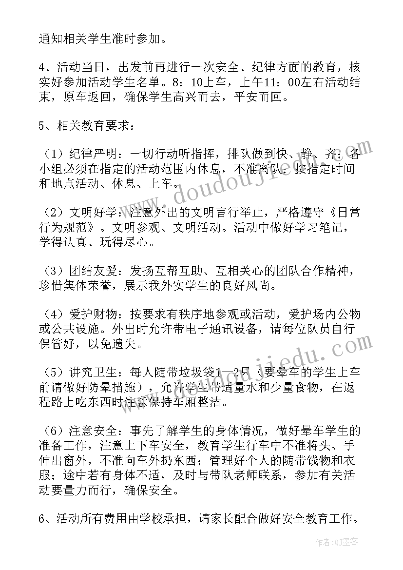 最新暑期夏令营活动项目有哪些 暑期夏令营活动策划方案(模板5篇)