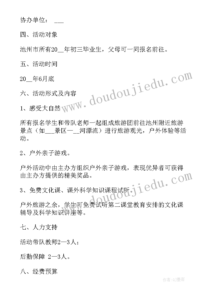 最新暑期夏令营活动项目有哪些 暑期夏令营活动策划方案(模板5篇)