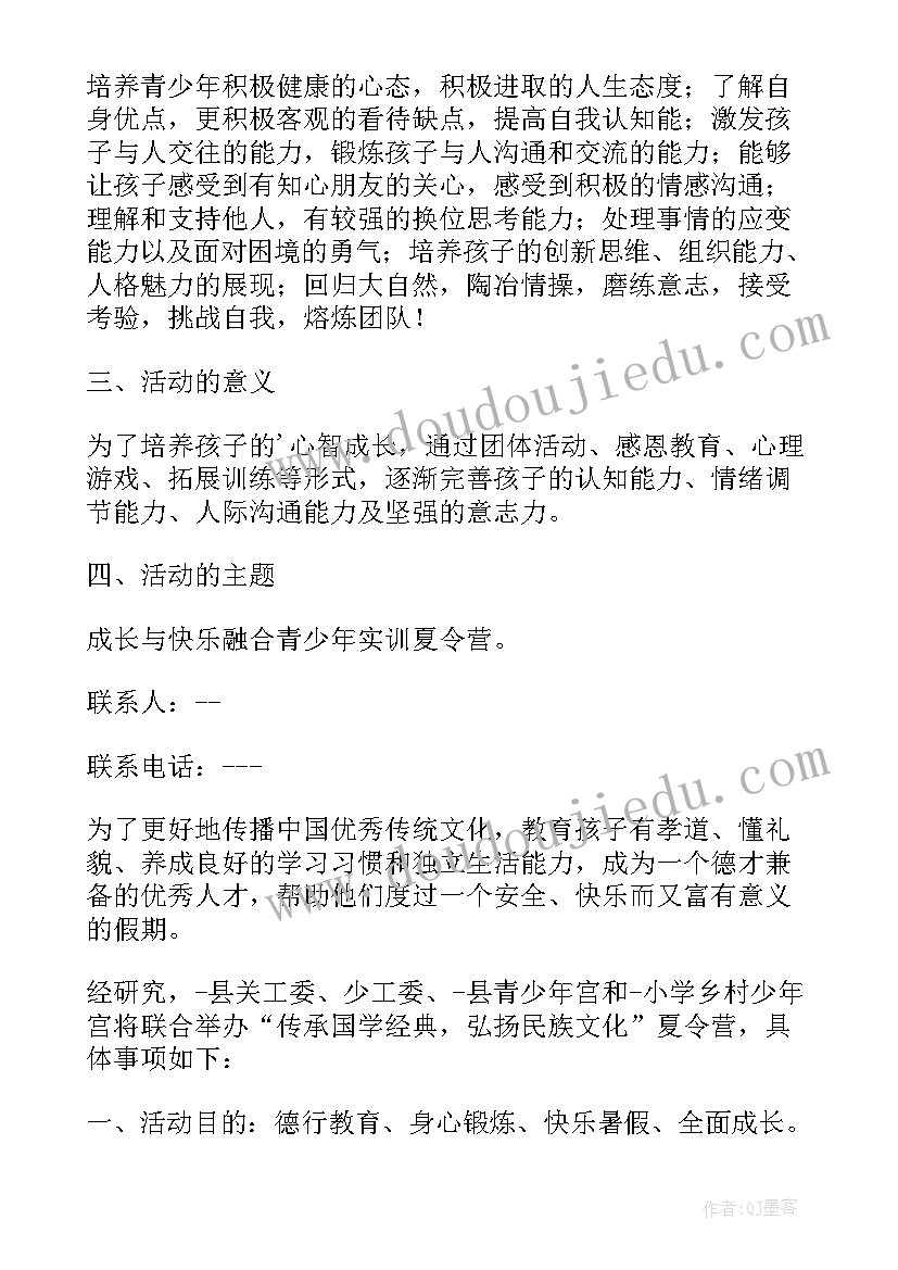 最新暑期夏令营活动项目有哪些 暑期夏令营活动策划方案(模板5篇)