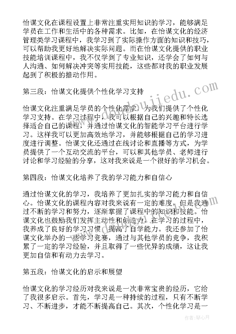 齐鲁文化心得体会(模板9篇)