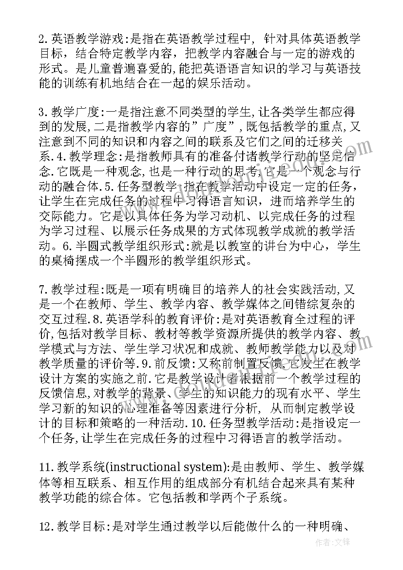 党建名词解释 名词解释八项本领心得体会(优秀7篇)